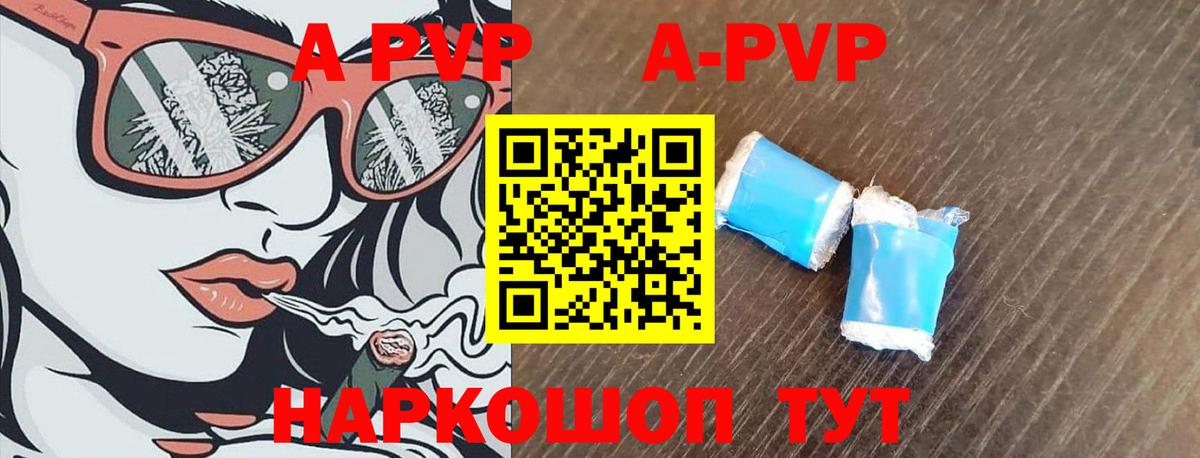 Ливны  APVP Crystall  Alpha PVP кристаллы  APVP  Вход с VPN  наркотики  APVP VHQ 