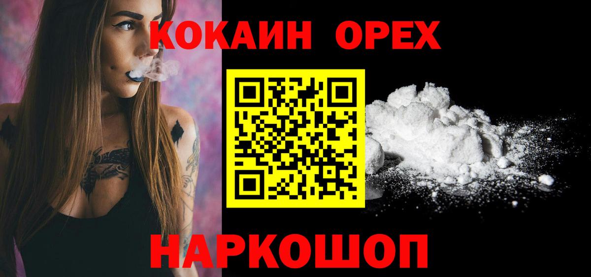 КОКАИН  Cocaine Боливия  Вход с VPN  Ливны 