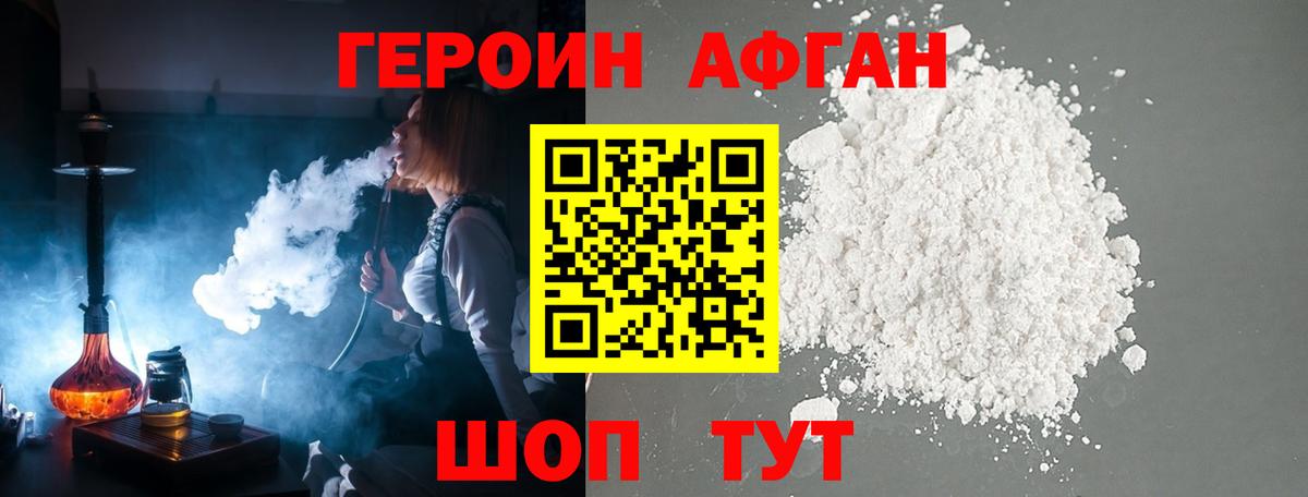 Героин Heroin Ливны