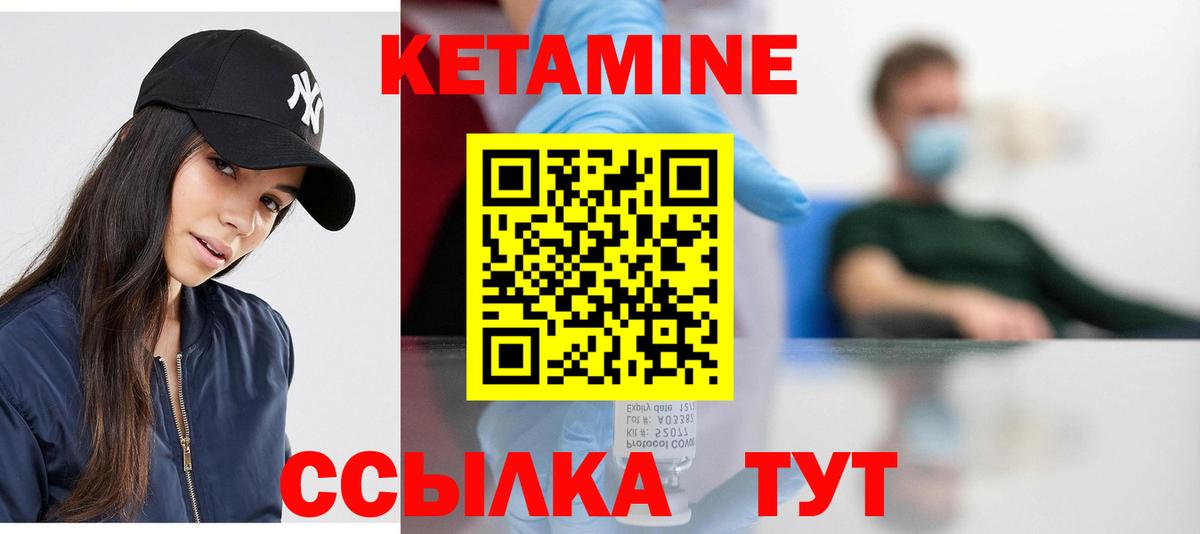 Кетамин VHQ  Вход с VPN  МЕГА ONION  Ливны 