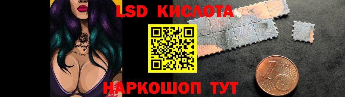 ЛСД экстази кислота  Вход с VPN  ЛСД экстази  Ливны 