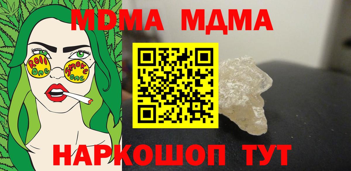 Ливны  МДМА  Вход с VPN  MDMA молли  MDMA VHQ 