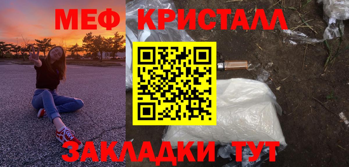 Ливны  Мефедрон VHQ  Вход с VPN  Меф  МЕФ кристаллы 