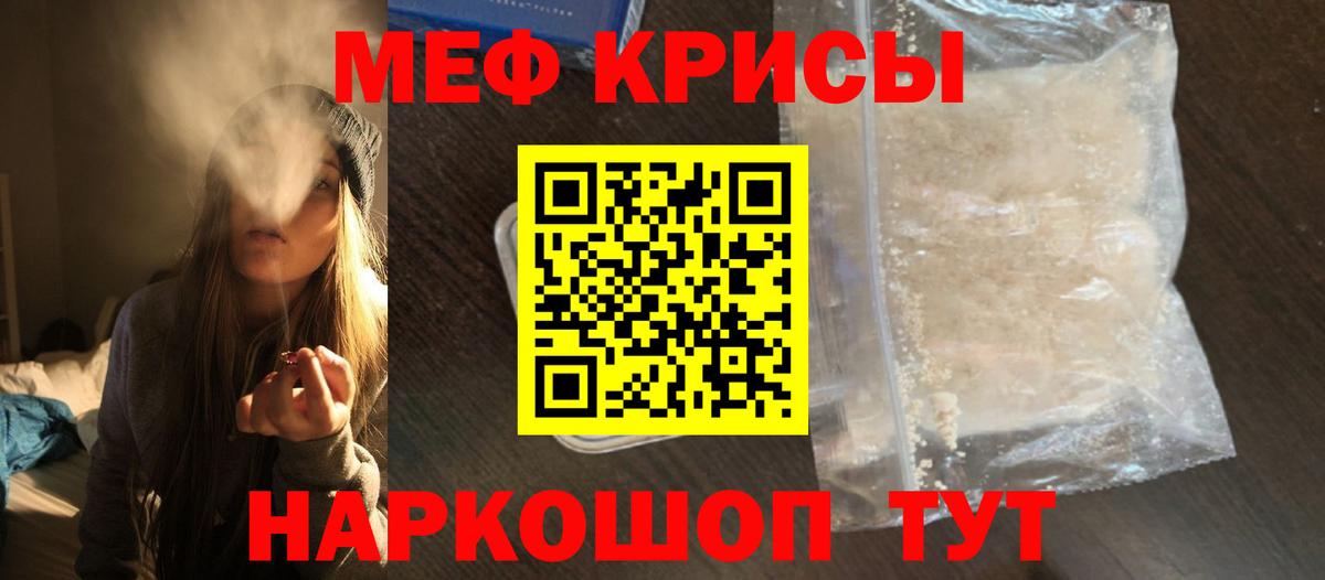 Мефедрон кристаллы Ливны