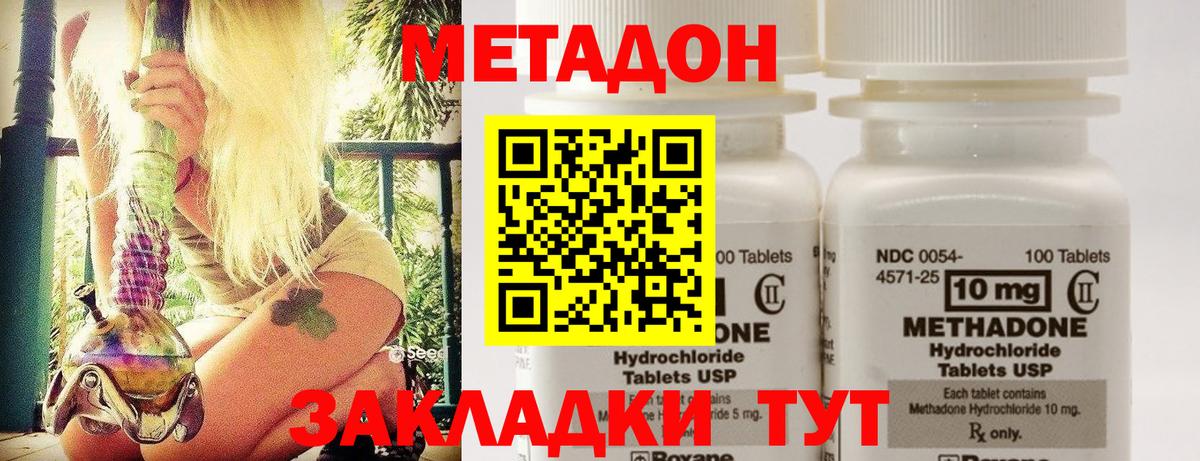 МЕТАДОН кристалл Ливны