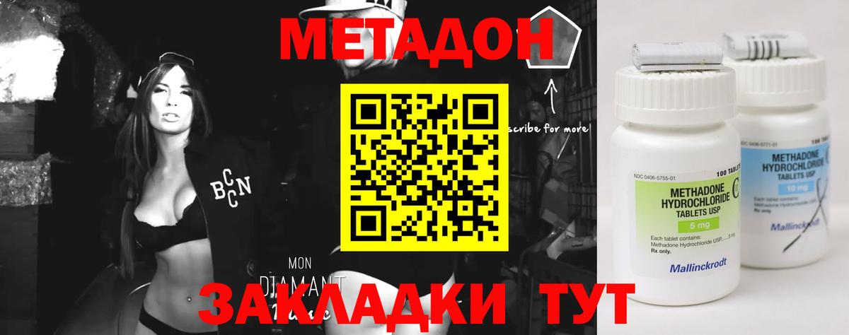 Ливны  МЕТАДОН VHQ  Вход с VPN 