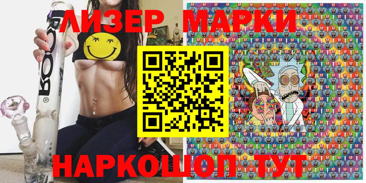 Марки NBOMe  Марки 25I-NBOMe 1,8мг  Марки 25I-NBOMe 1,8мг  Вход с VPN  Ливны 